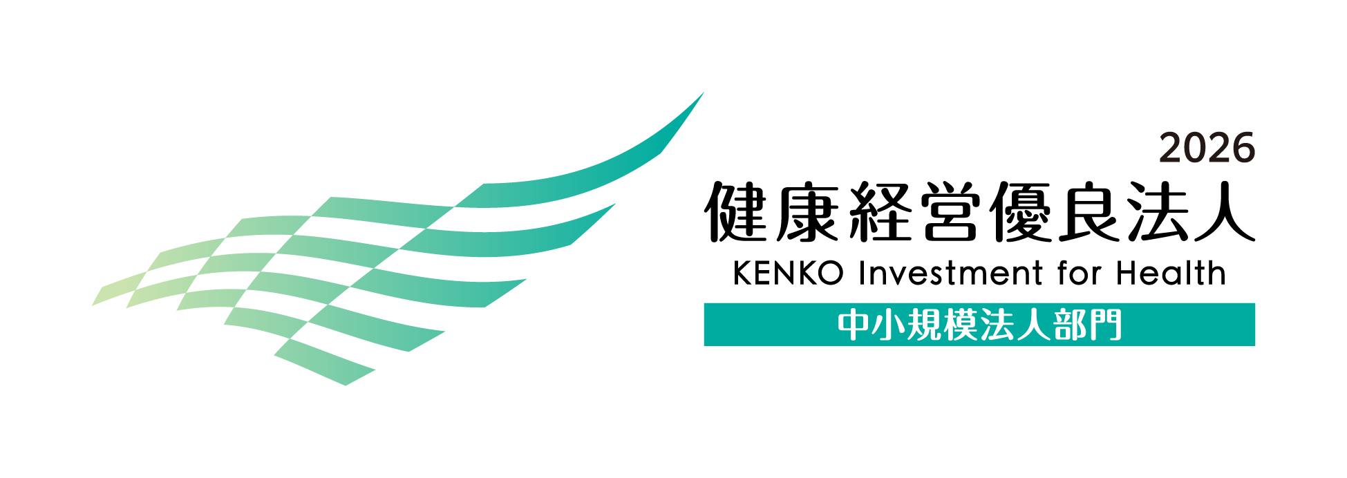 健康経営優良法人ロゴ