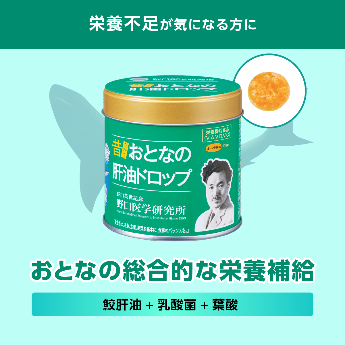 おとなの肝油ドロップ