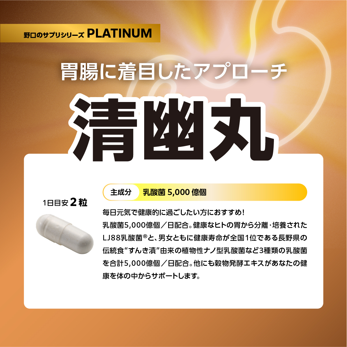 清幽丸