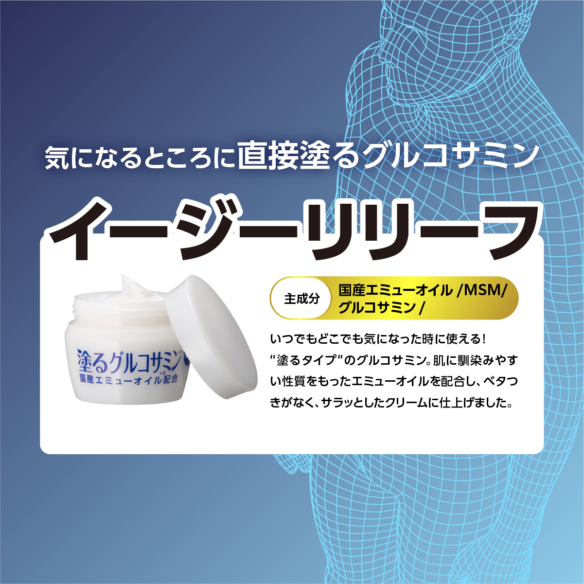 イージーリリーフ（50g⼊）