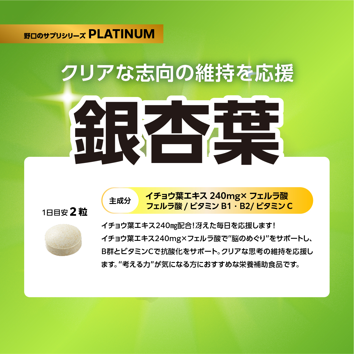 銀杏葉