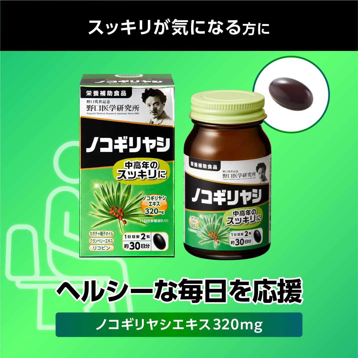 ノコギリヤシ