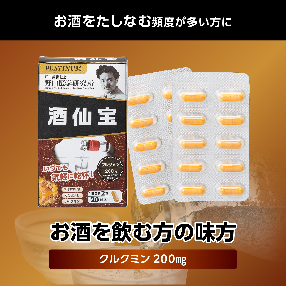 酒仙宝