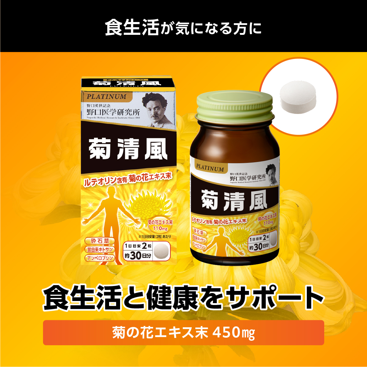 菊清風