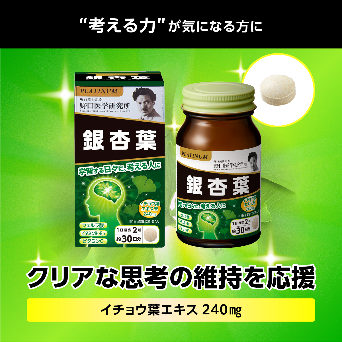 銀杏葉