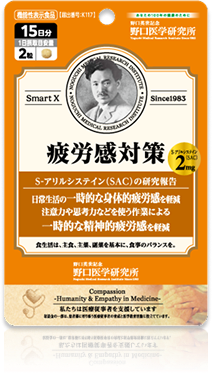 Smart X(スマートクロス)疲労感対策