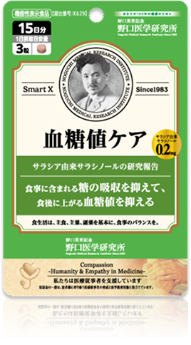 スマート X（スマートクロス）血糖値ケア