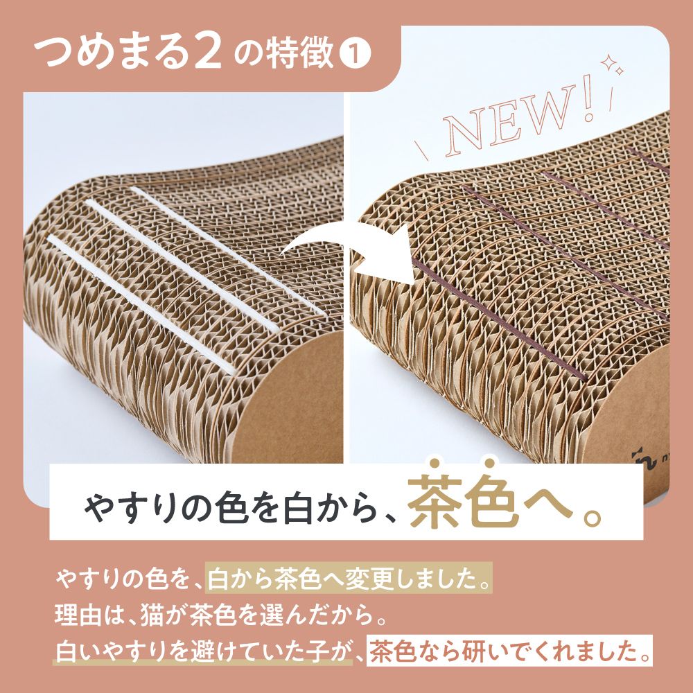 つめまる2の特徴 やすりの色を白から茶色へ