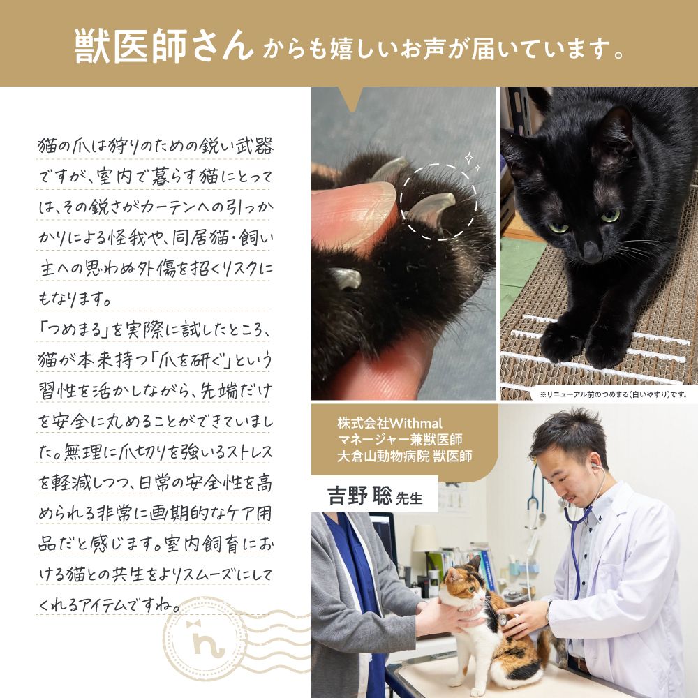 爪が丸くなるnyansの爪とぎ【つめまる2】(新モデル)
