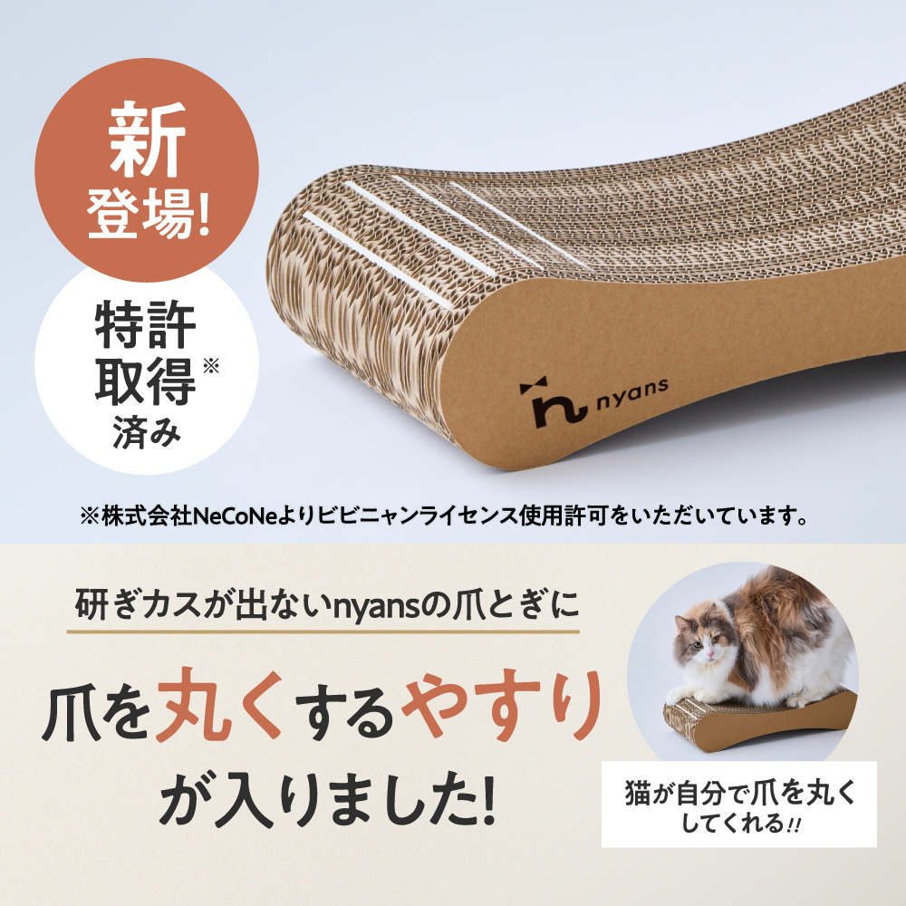爪が丸くなるnyansの爪とぎ【つめまる】 商品画像2