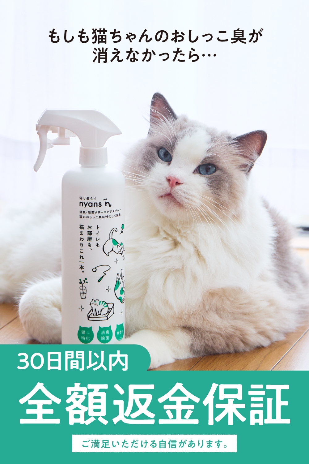 nyansの消臭除菌クリーニングスプレー 商品画像6