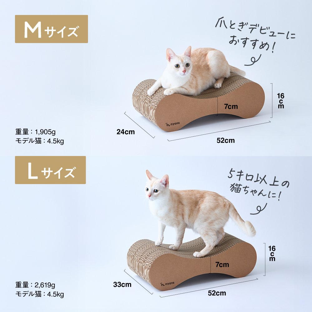 研ぎカスが出ないnyansの爪とぎ【無限型】 サイズ: M