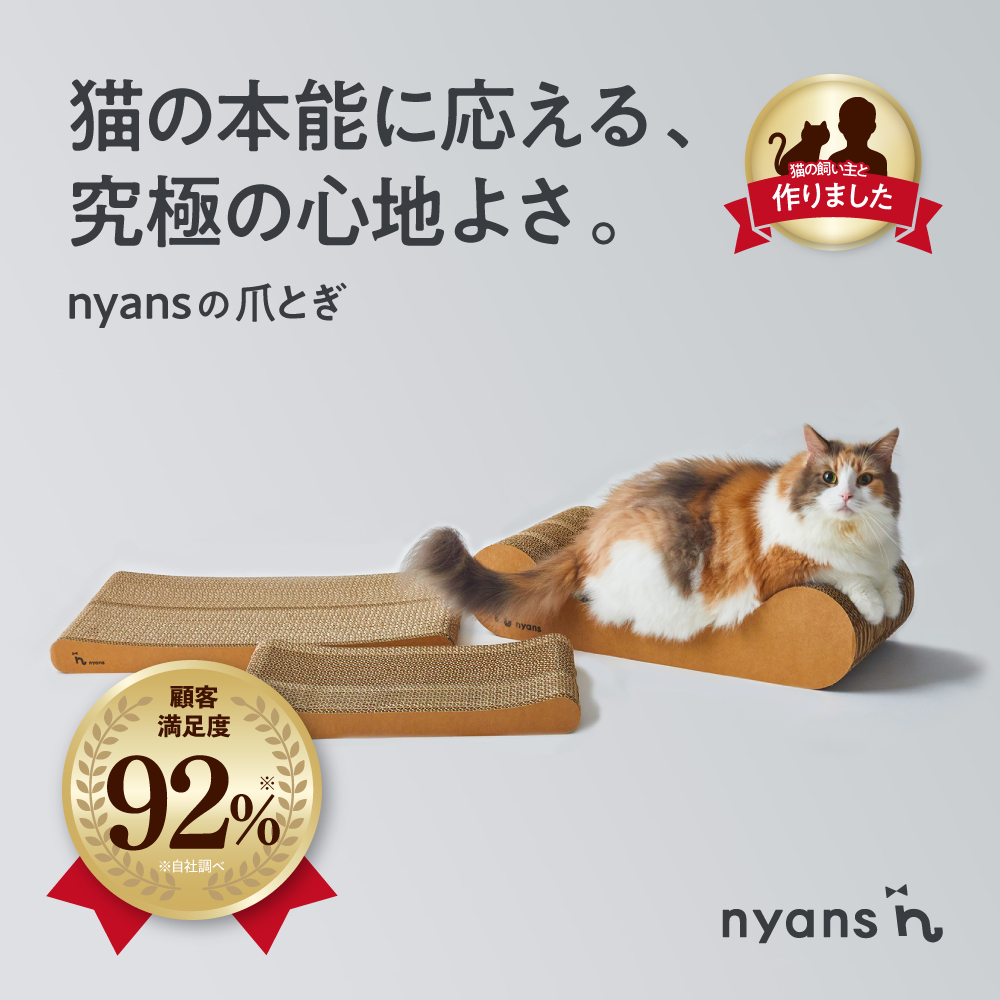研ぎカスが出ないnyansの爪とぎ【縦型】 商品画像2