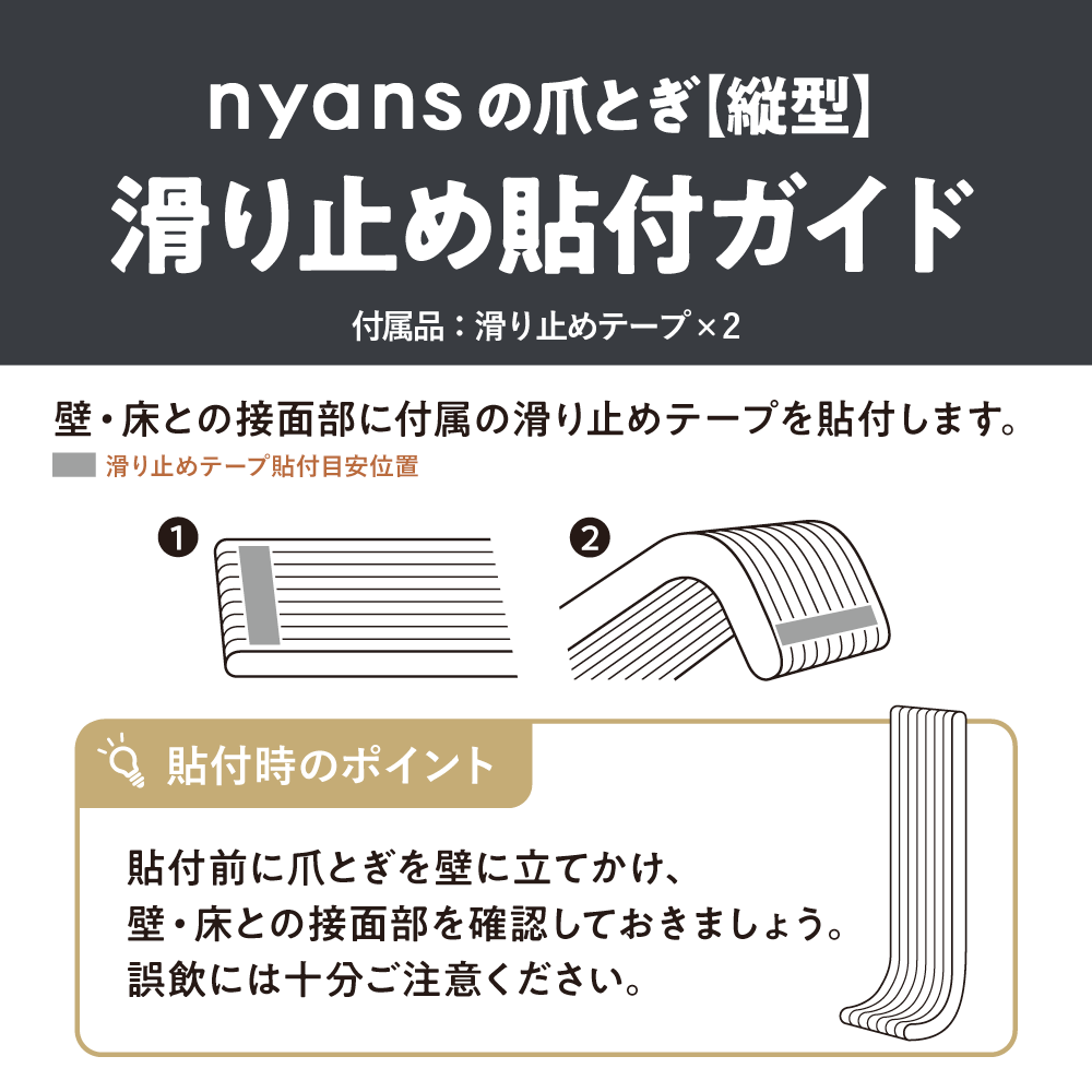 研ぎカスが出ないnyansの爪とぎ【縦型】 サイズ: M