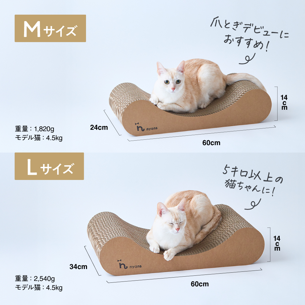 研ぎカスが出ないnyansの爪とぎ【リラックス】 商品画像1