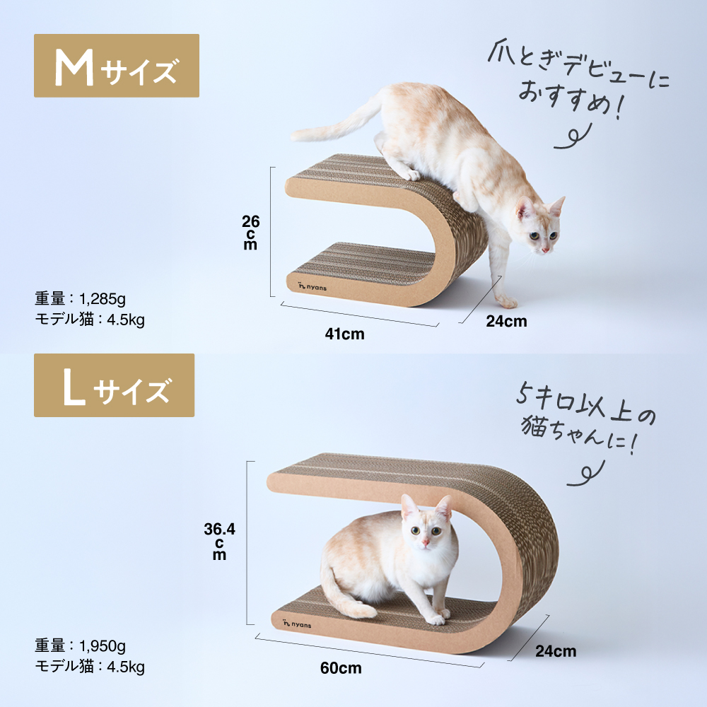 研ぎカスが出ないnyansの爪とぎ【U型】 サイズ: M