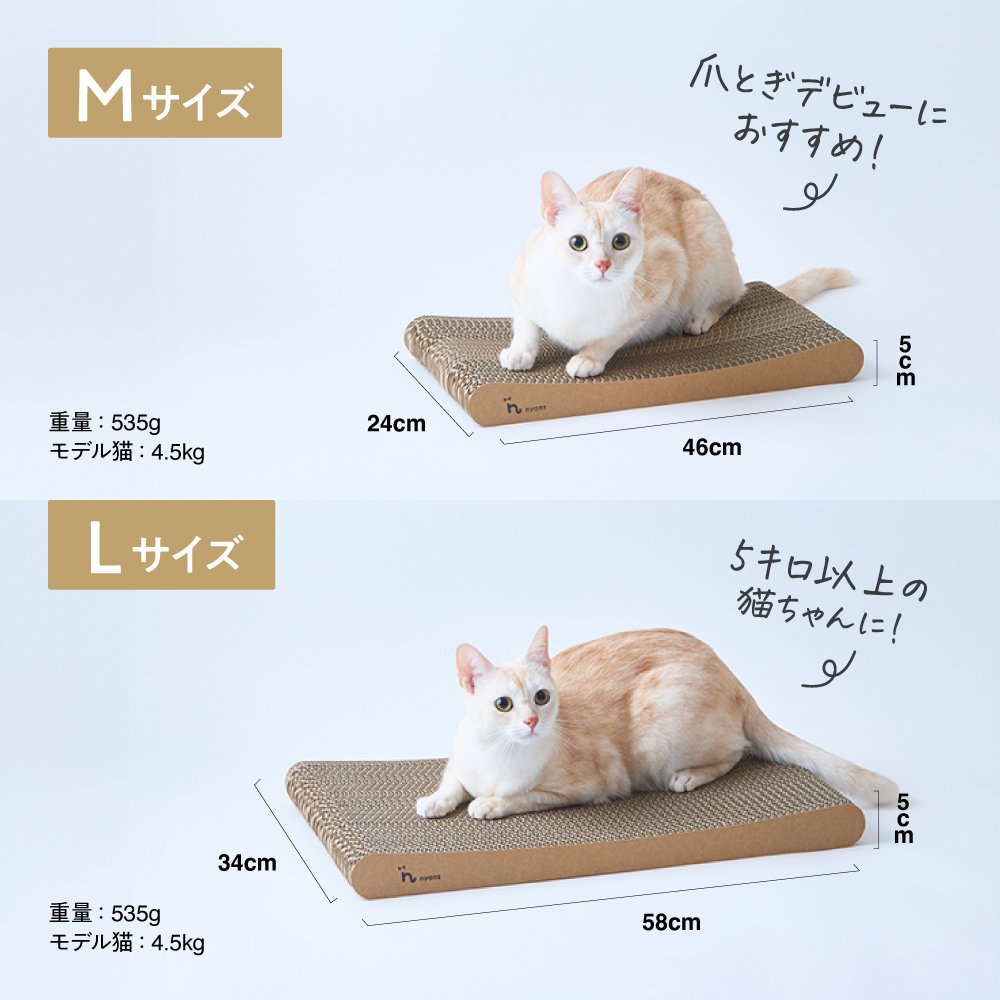 研ぎカスが出ないnyansの爪とぎ【スタンダード】 商品画像1