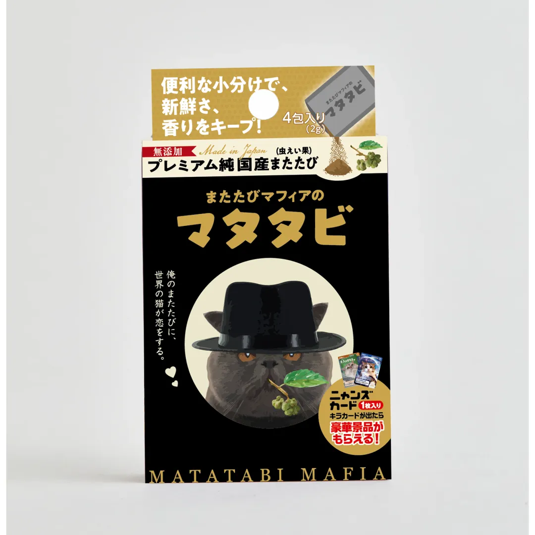 またたびマフィア 商品パッケージ
