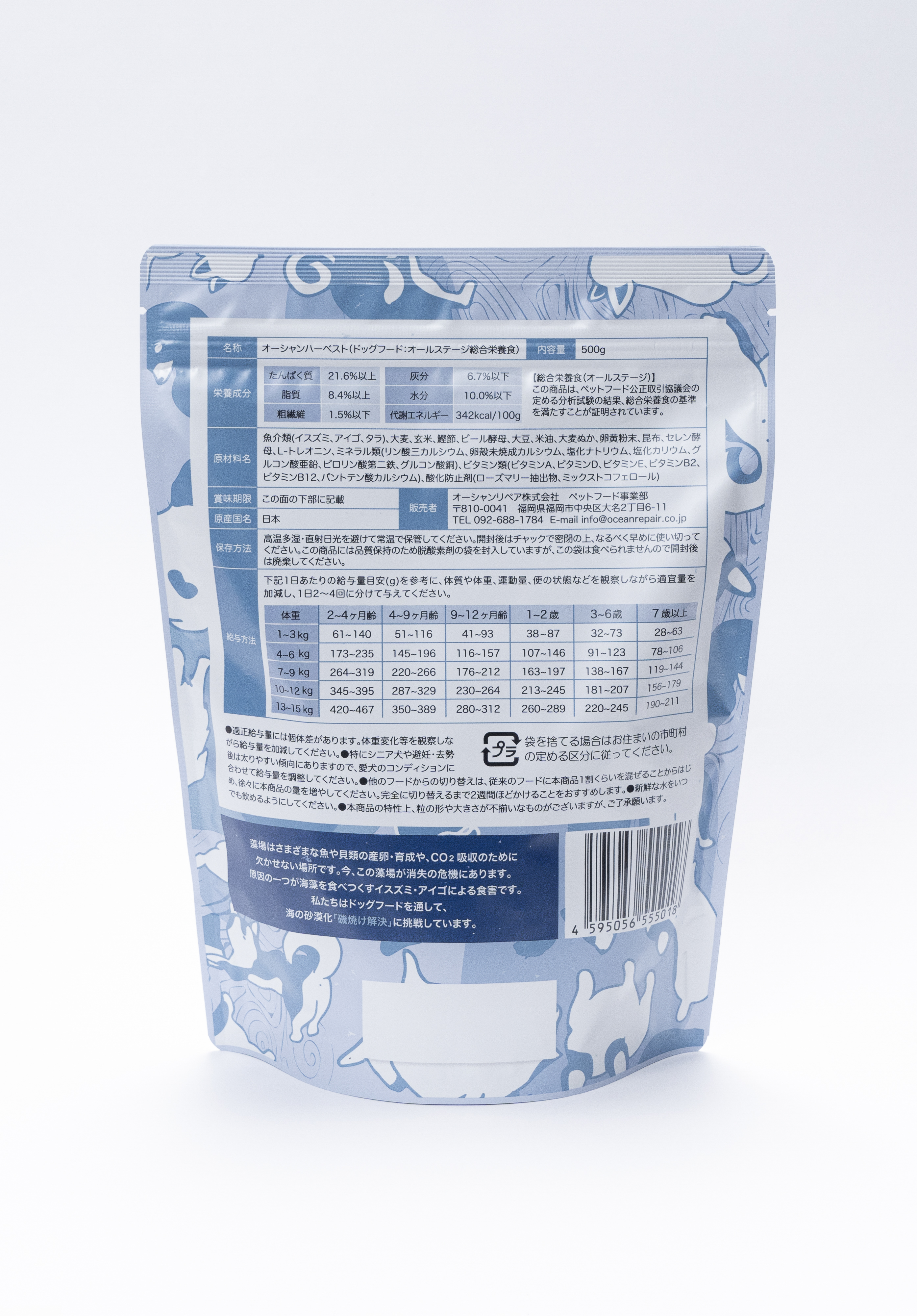 ※予約販売 【3個セット】オーシャンハーベスト 1kg 【送料無料】
