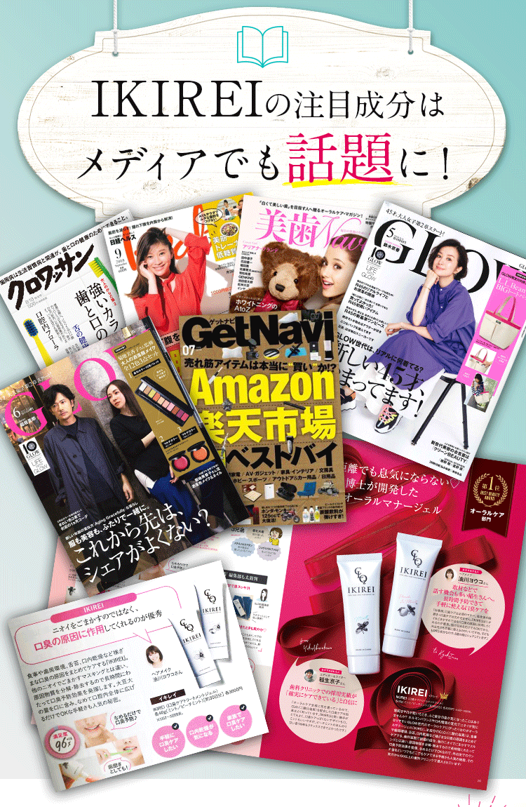 数々の雑誌に掲載されています