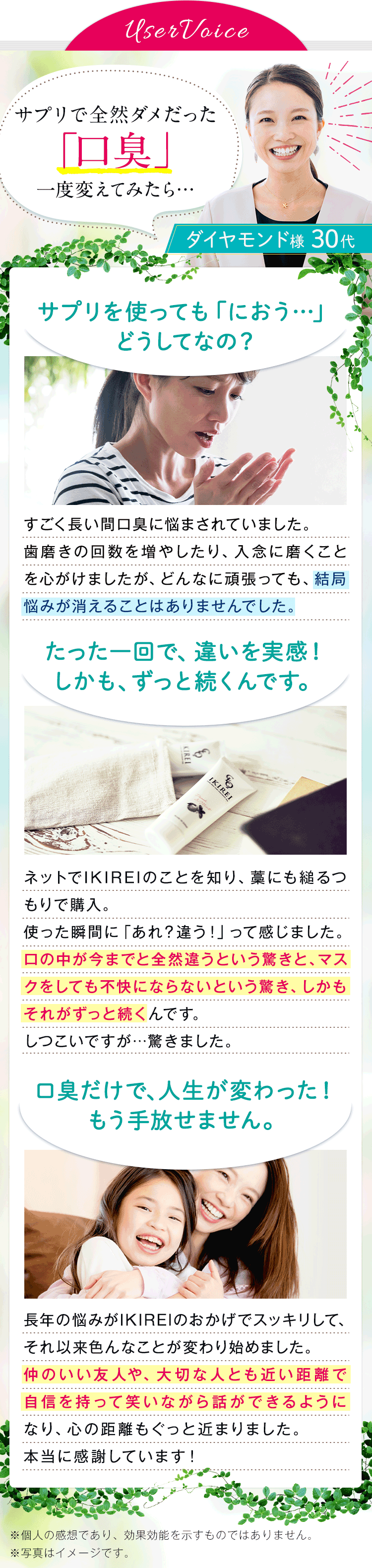 変化を実感したお客様からの喜びの声が届いています