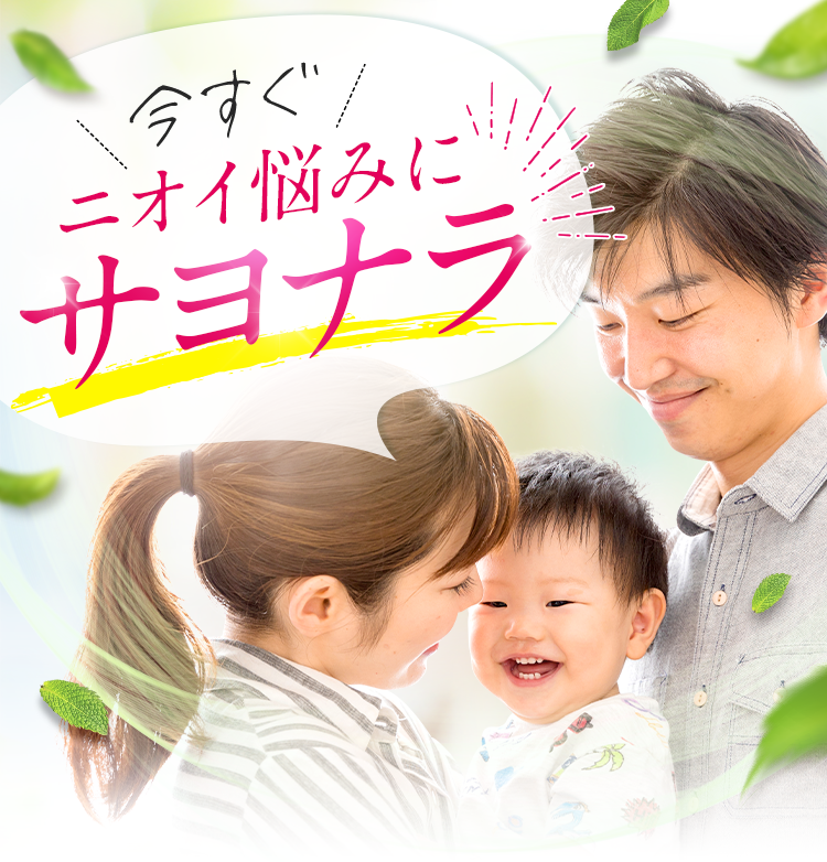 今すぐ口臭にさようなら