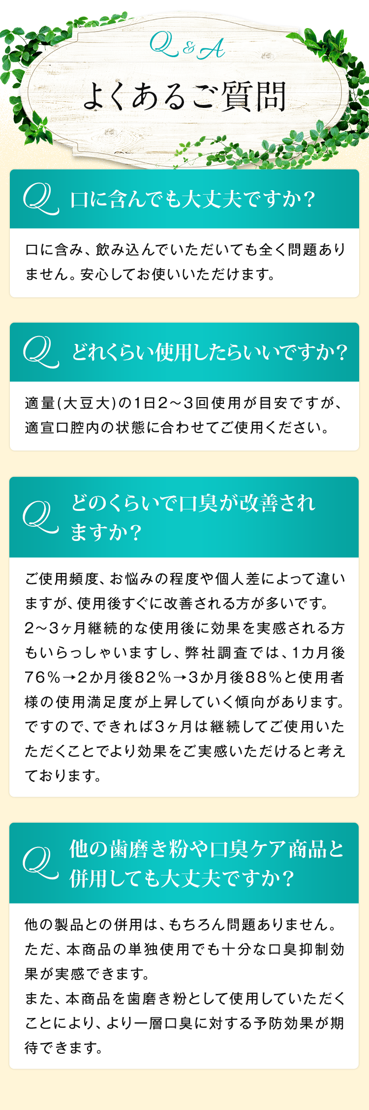 よくあるご質問