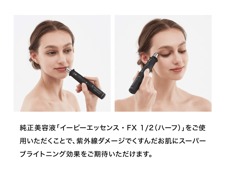 FXハーフ説明２