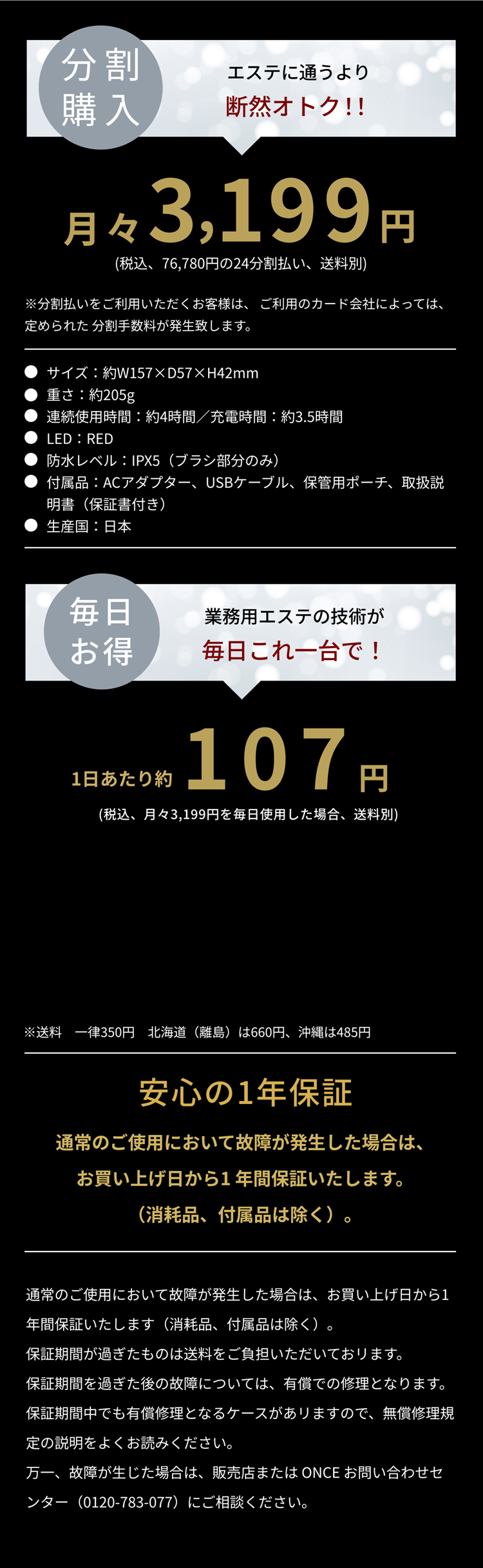 業務用エステの技術を、ご自宅で。ONCE EMS care