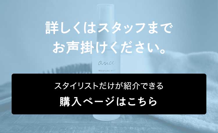 詳しくはスタッフまでお声かけください