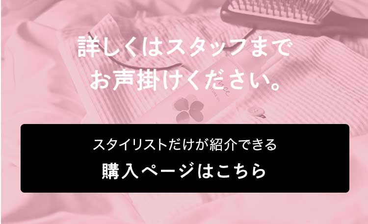 詳しくはスタッフまでお声かけください