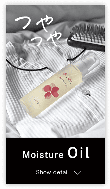 あなたはどっち？オイル