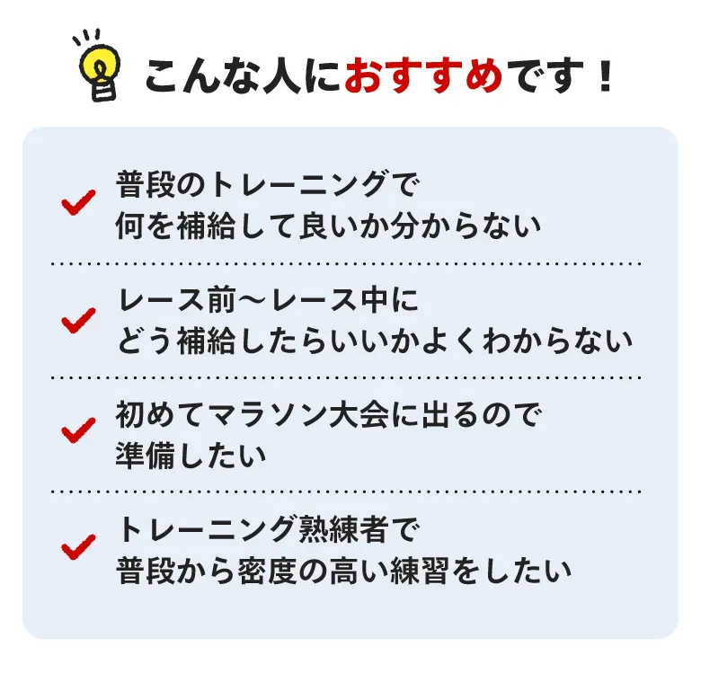 こんな人におすすめです！
