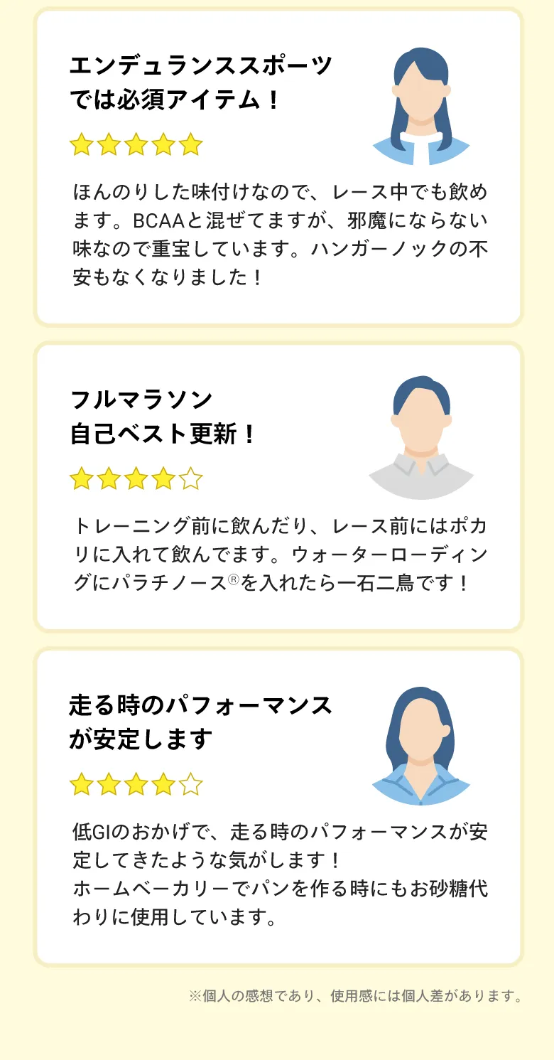 エンデュランススポーツでは必須アイテム！／フルマラソン自己ベスト更新！／走る時のパフォーマンスが安定します