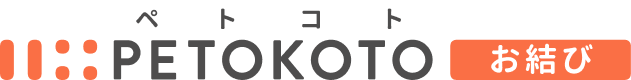 ペトコトお結び