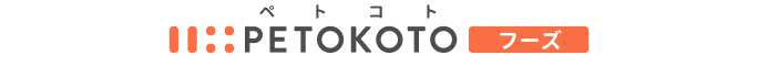 ペトコトフーズ