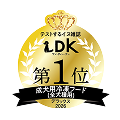 LDK 第1位
