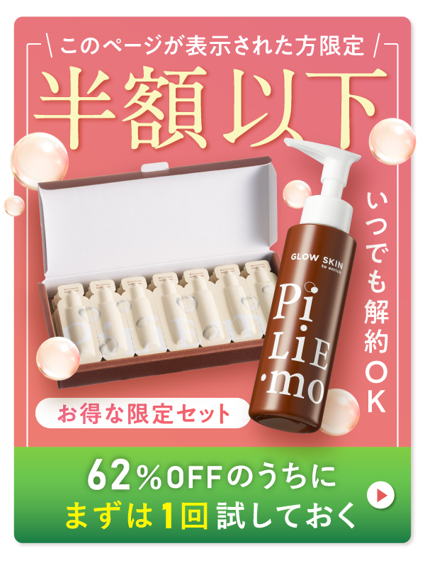 半額以下！62%OFF