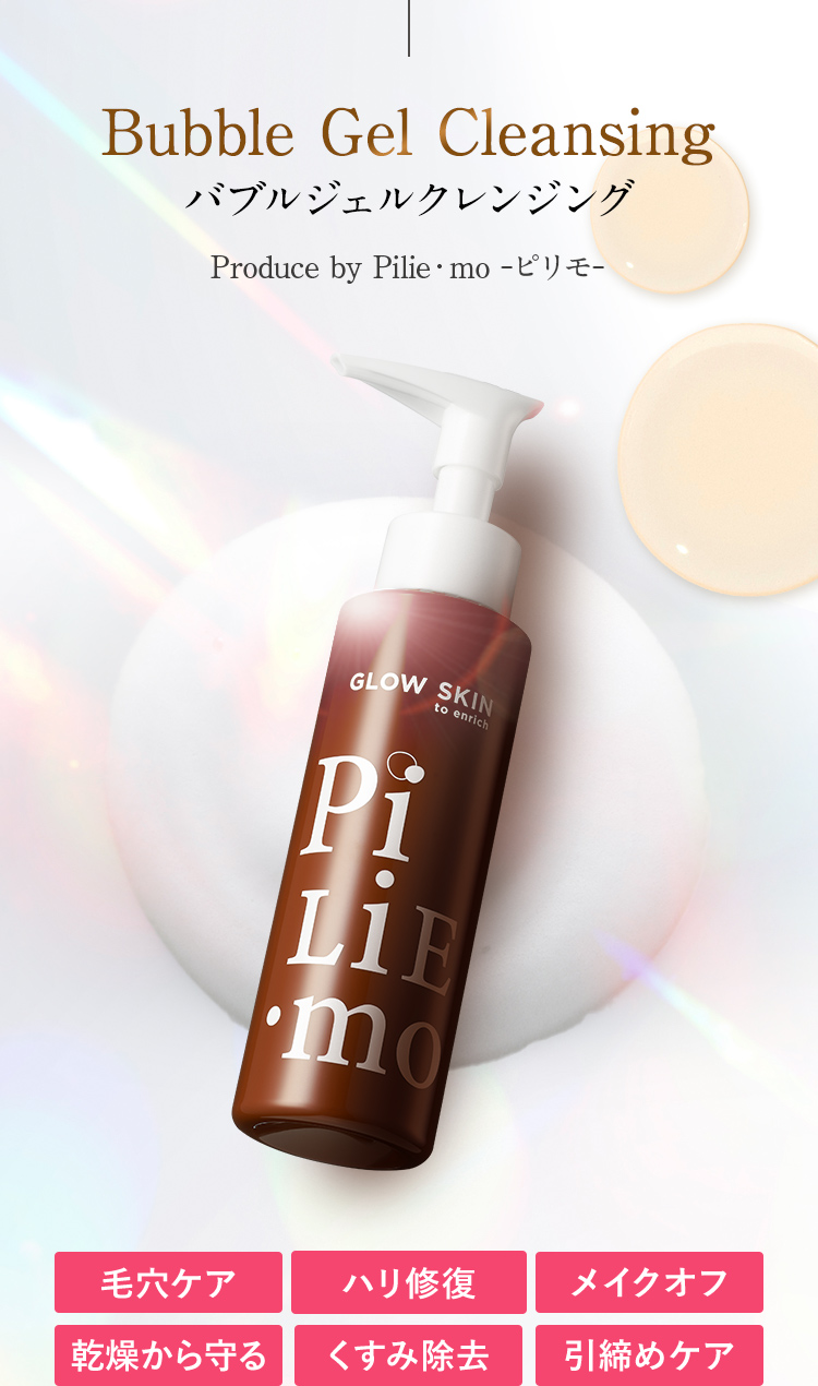 Bubble Cleansing Gel バブルクレンジングジェル Produce by Pilie・mo-ピリモ-