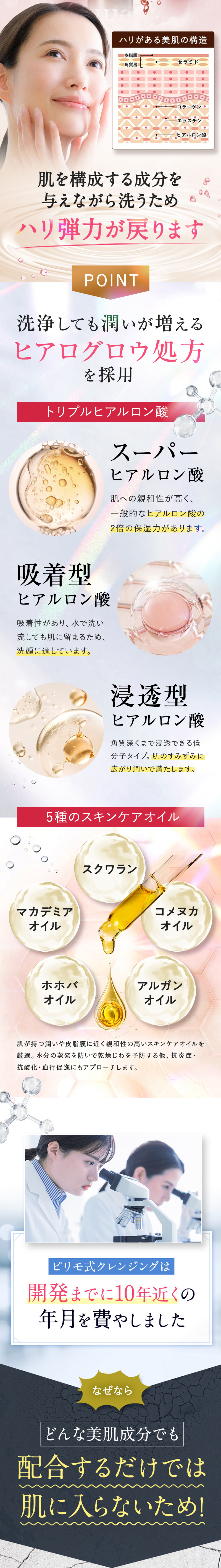肌を構成する成分を与えながら洗うためハリ弾力が戻ります