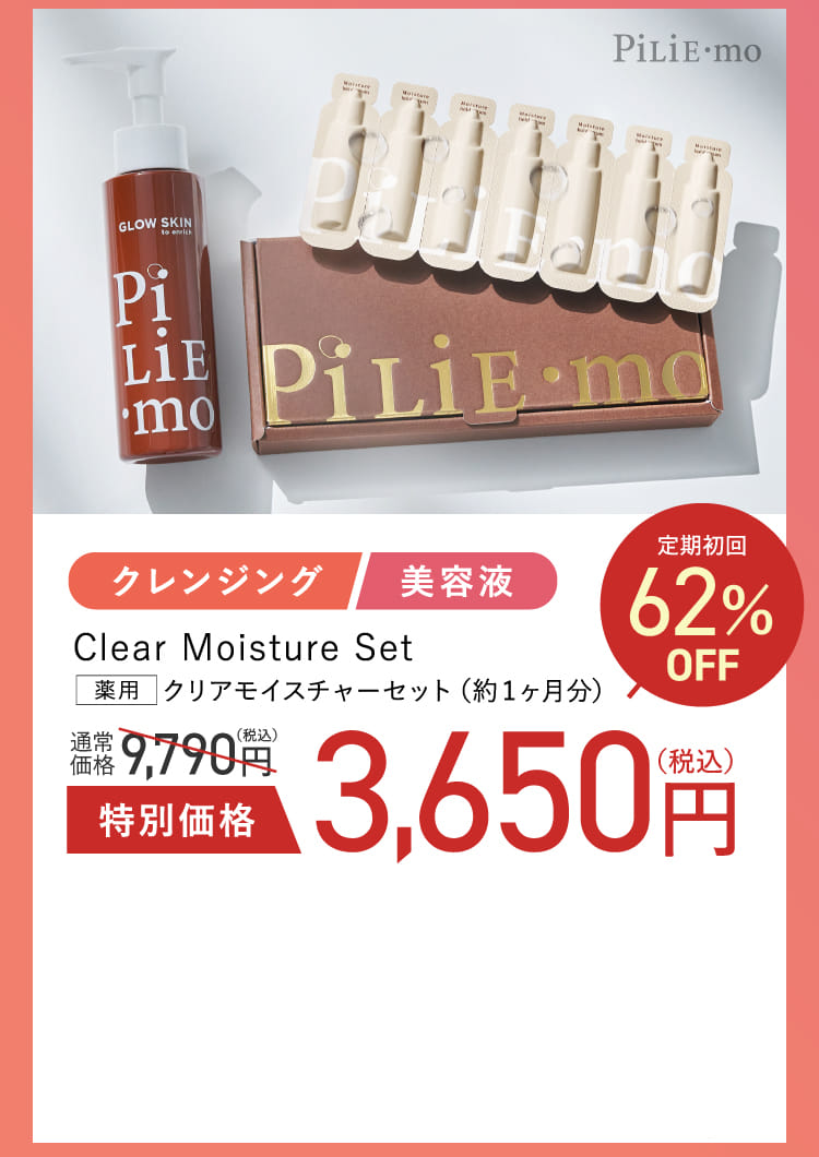 Clear Moisture Set