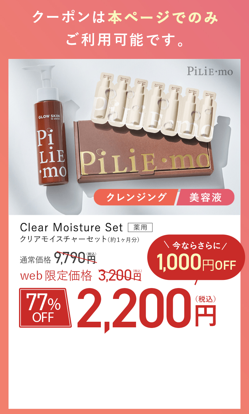 Clear Moisture Set