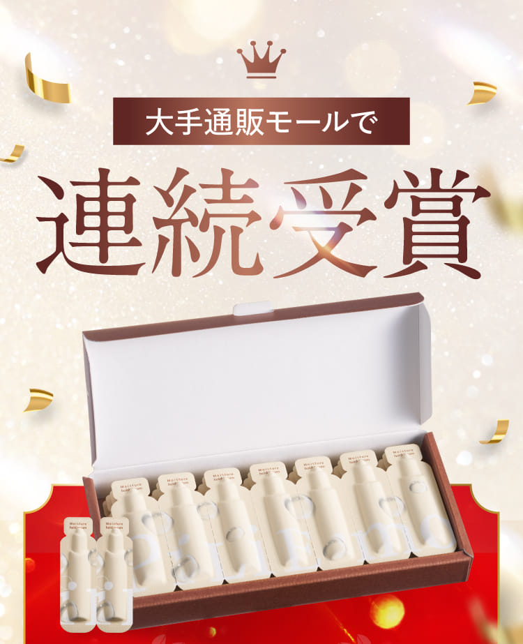大手通販モールで連続受賞