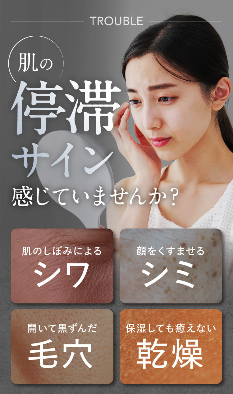 停滞サイン感じていませんか？
