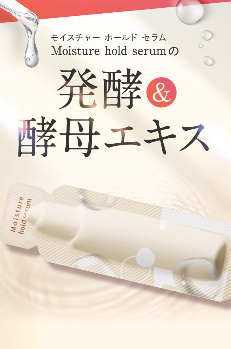 発酵&酵母エキス