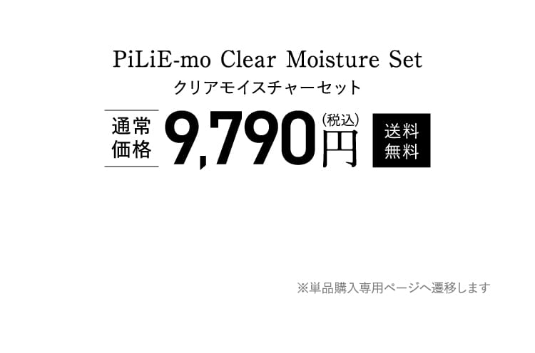 通常価格