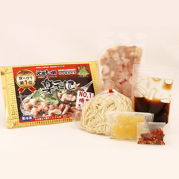 愛のもつ鍋セット2人前(冷凍)