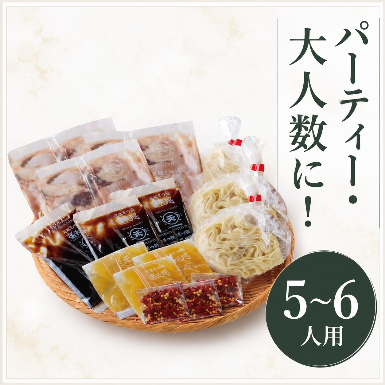 元祖もつ鍋大セット（5〜6人用）[冷凍]