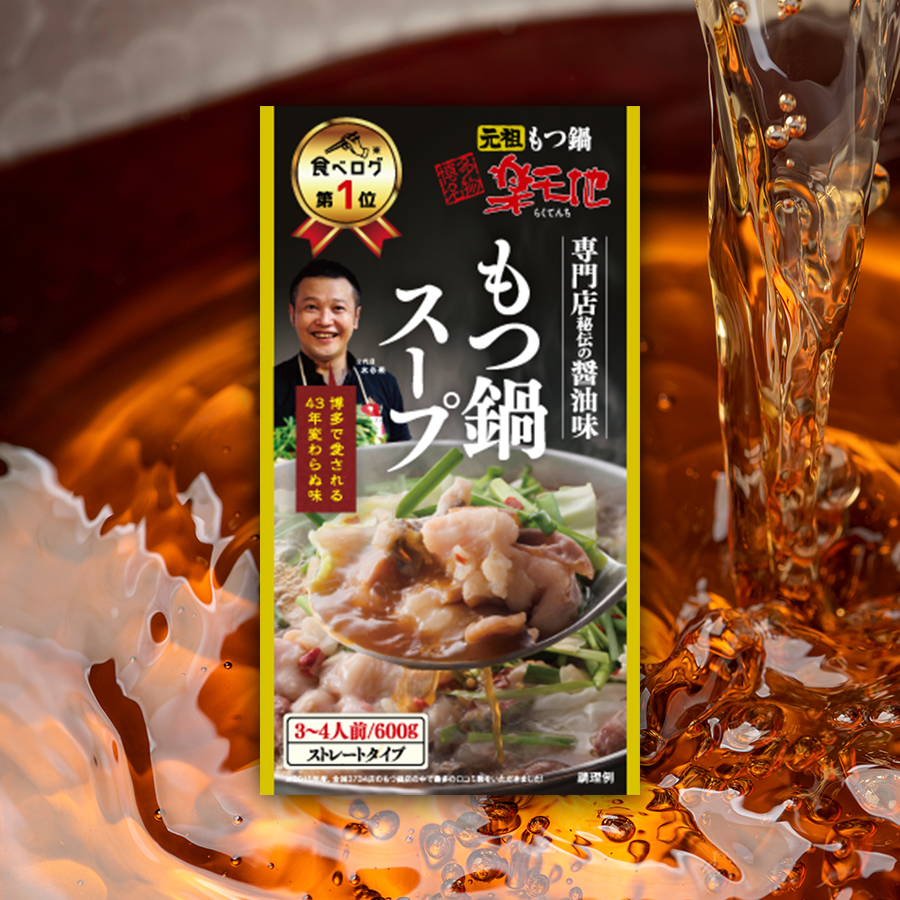 元祖もつ鍋楽天地ストレートスープ[常温]