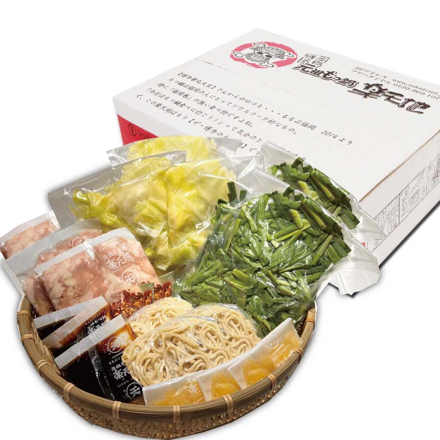 （野菜付き）元祖もつ鍋大セット（5〜6人用）[冷凍]